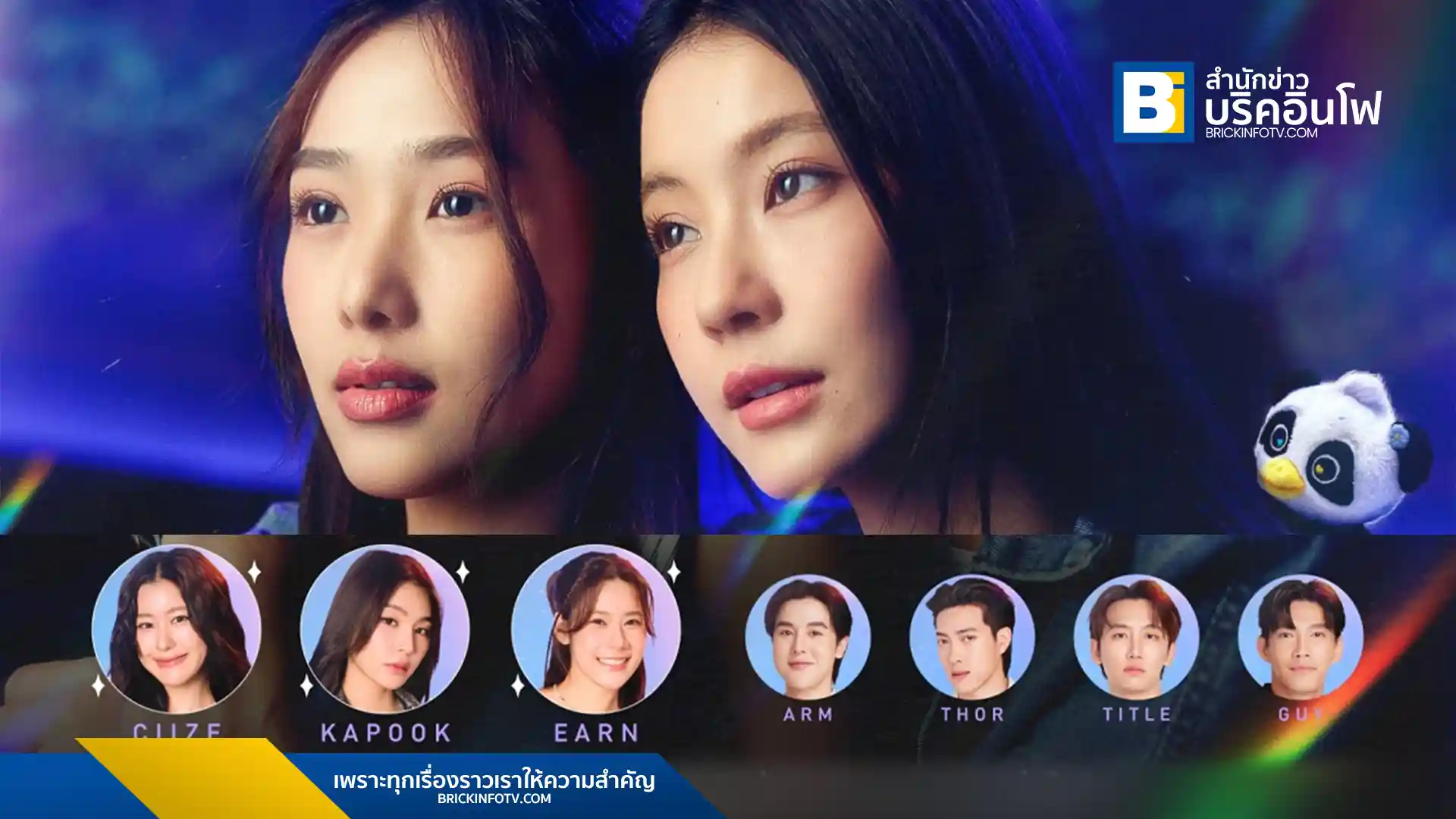 Pluto Final EP Fan Meeting