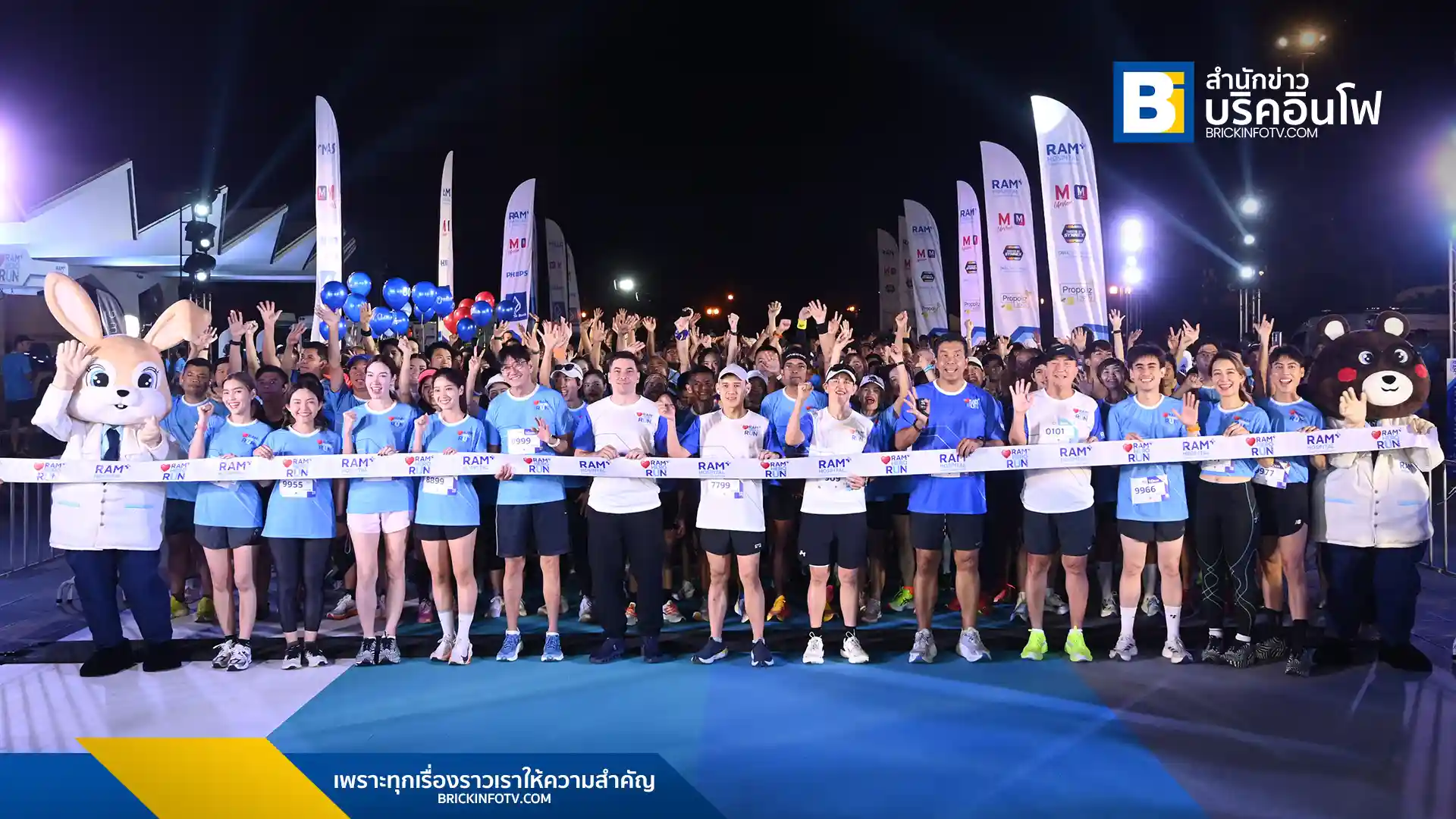 RAM HERO RUN 2024