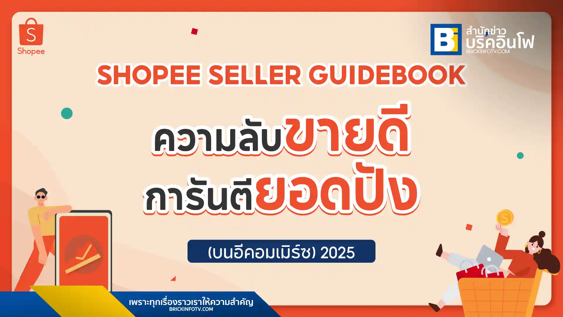 Shopee Seller Guidebook