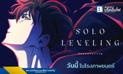 Solo Leveling ReAwakening