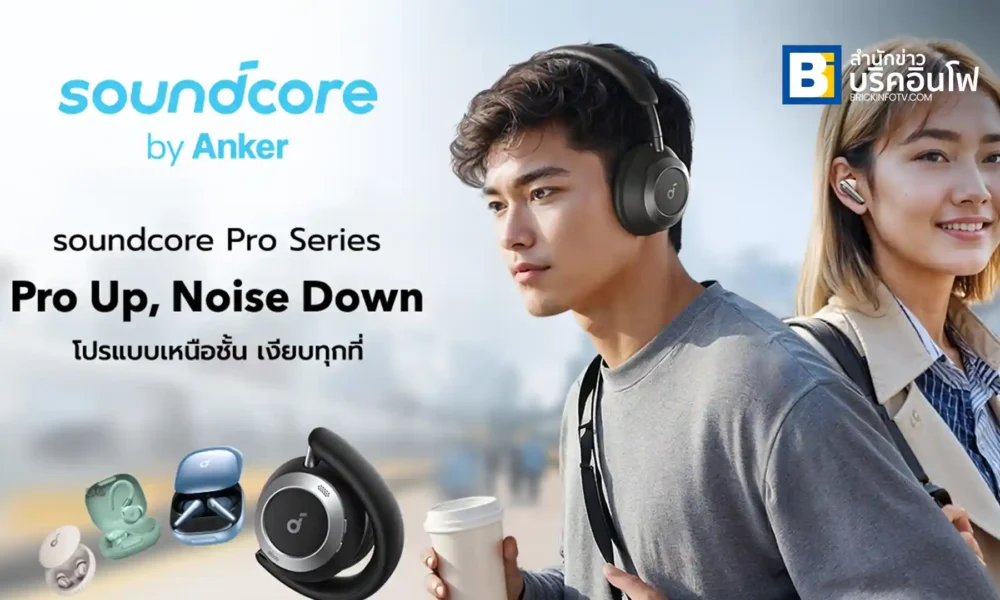 Soundcore by Anker