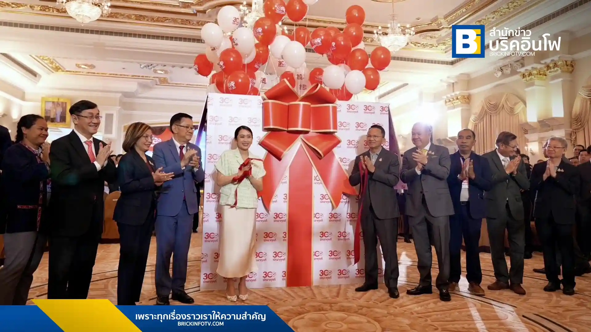 30 บาทรักษาทุกที่