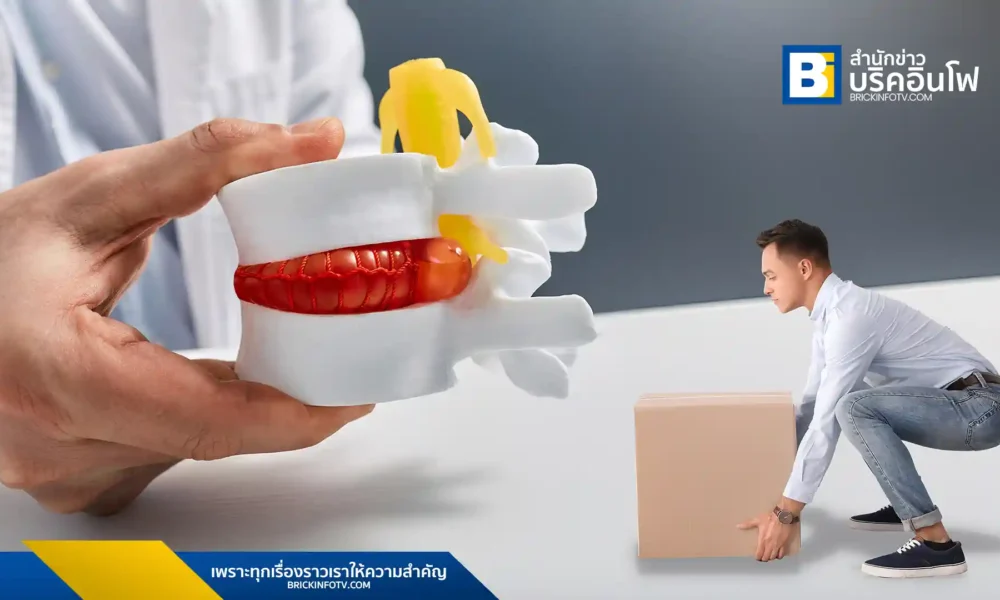 หมอนรองกระดูกสันหลังปลิ้น