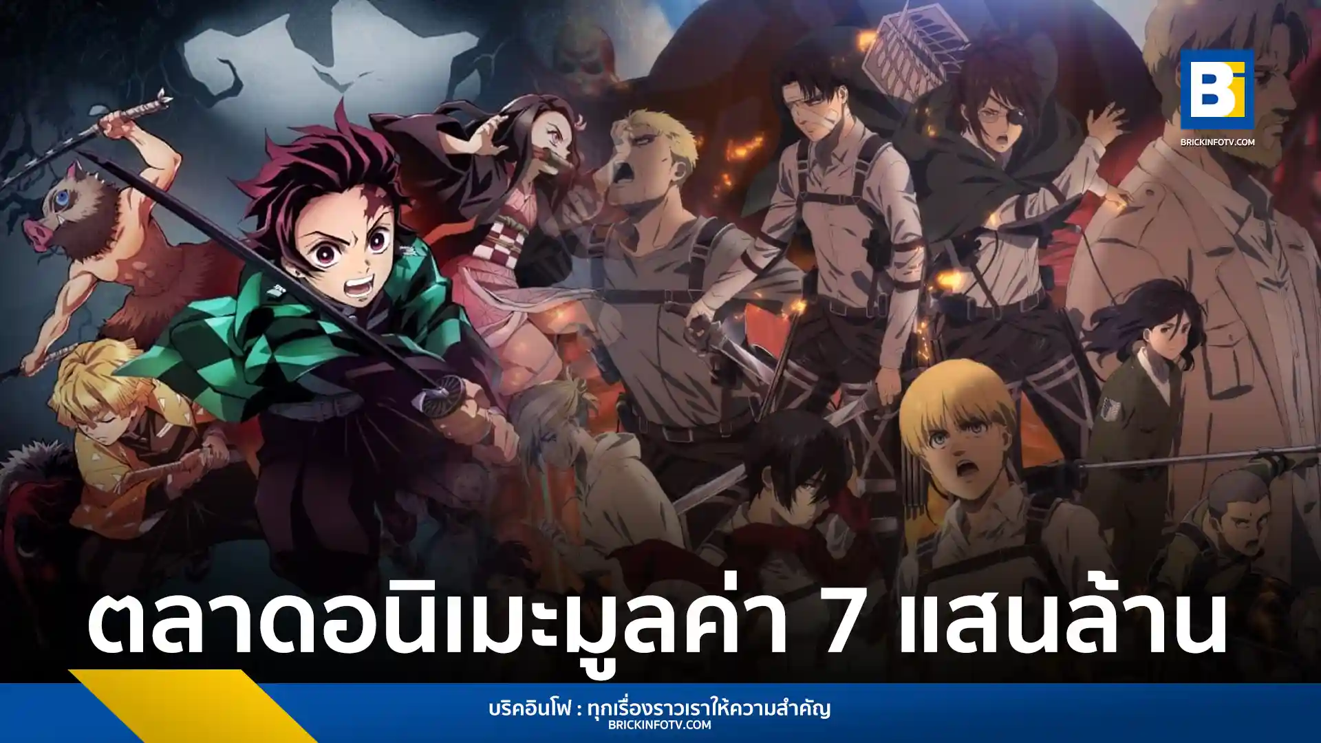 อนิเมะ