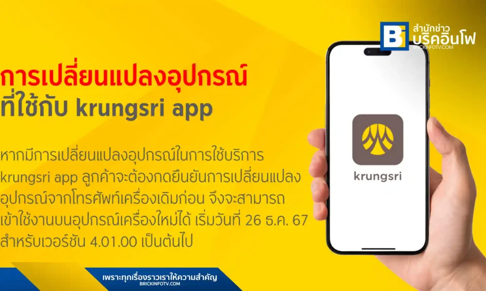 krungsri app