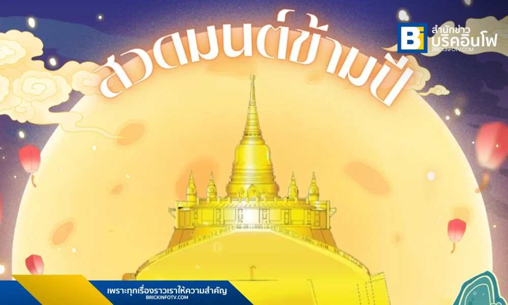 วัดสระเกศ ราชวรมหาวิหาร, วัดสระเกศ, ภูเขาทอง
