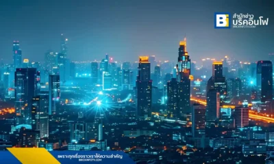 เศรษฐกิจไทย ปี 2568