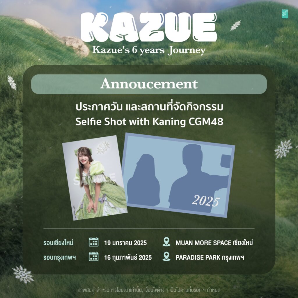 Kazue’s 6 Years Journey Selfie Shot with Kaning CGM48