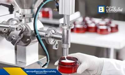 โรงงานผลิตครีม