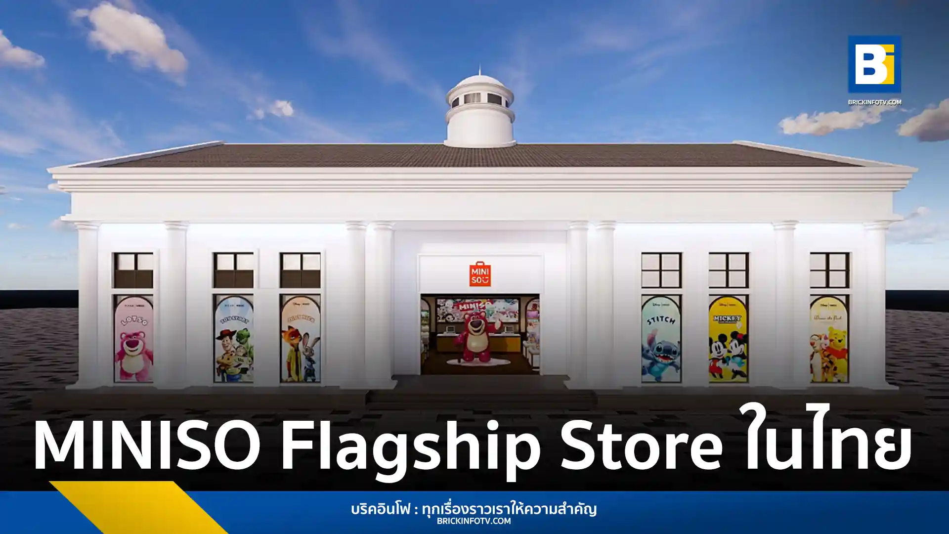 MINISO Flagship Store