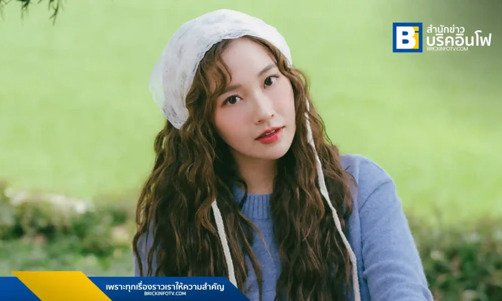 ปุยเมฆ นภสร ส่งเพลงใหม่ "โลกหมุนรอบเธอ" (My World) เพลงรัก สดใส เอาใจคนคลั่งรัก จากค่าย LOVEiS ENTERTAINMENT