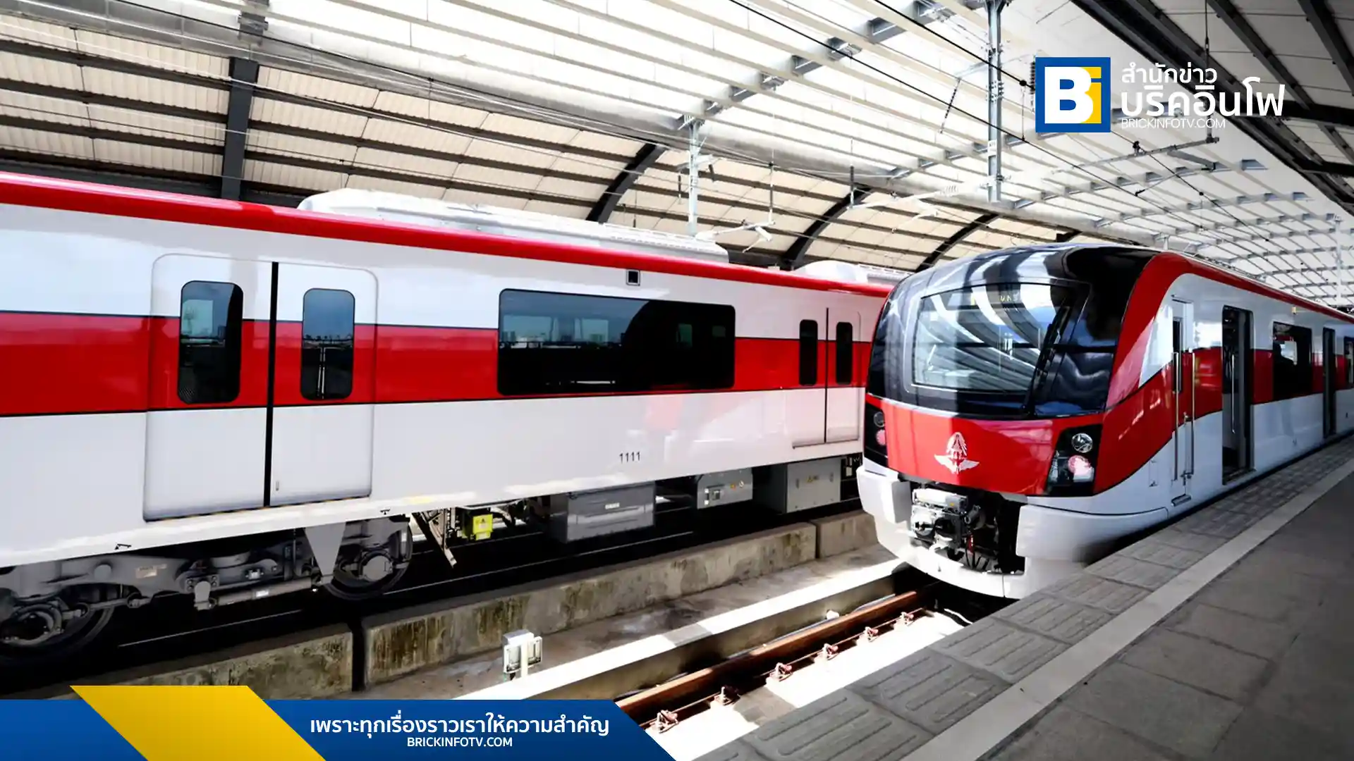 ขร. เผยยอดผู้โดยสารรถไฟฟ้าสายสีแดงเพิ่มขึ้น 34% ในวันแรกที่มาตรการให้บริการฟรีมีผล หวังลดปัญหาฝุ่น PM 2.5