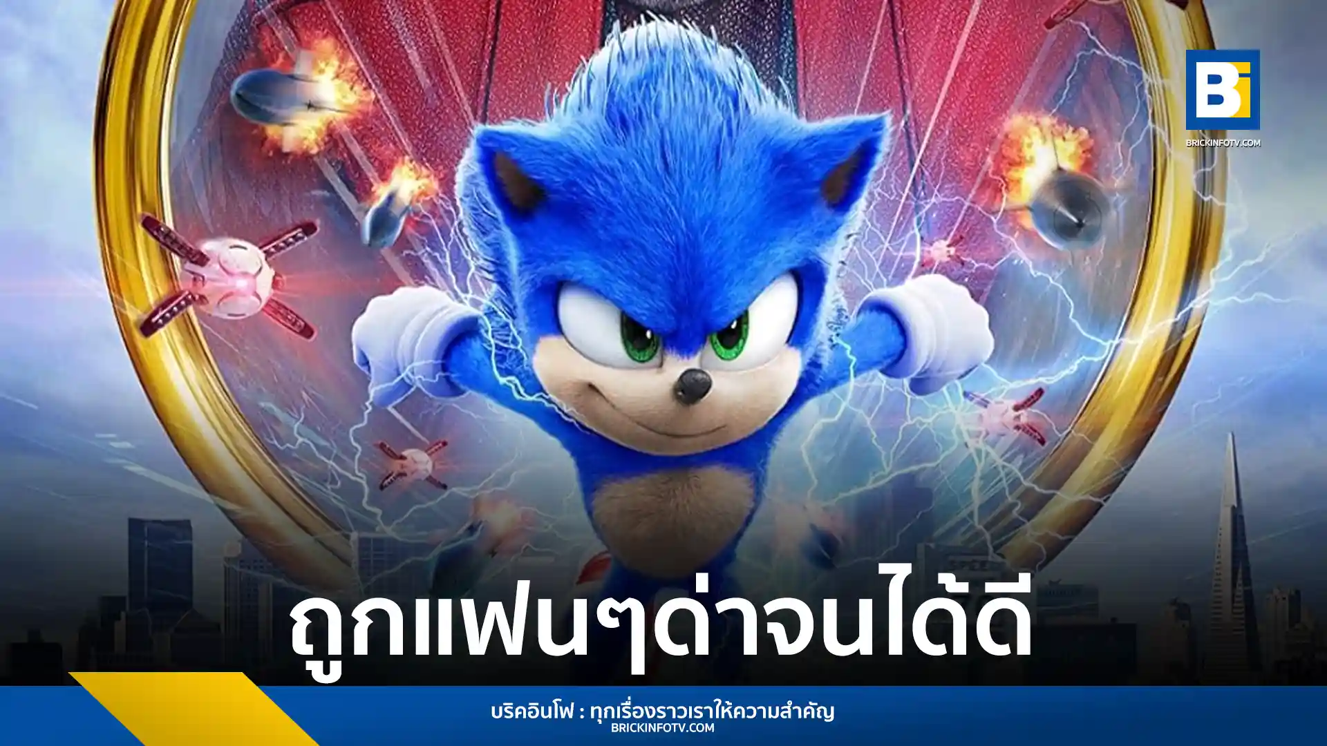 Sonic the Hedgehog 3