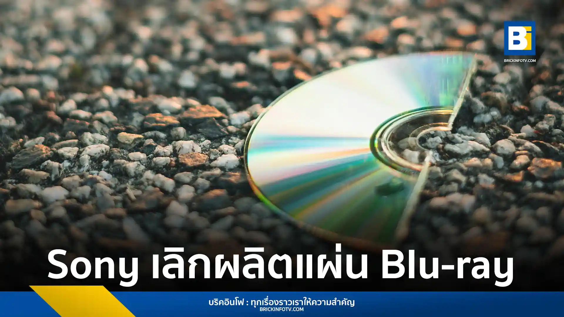Sony Blu-ray