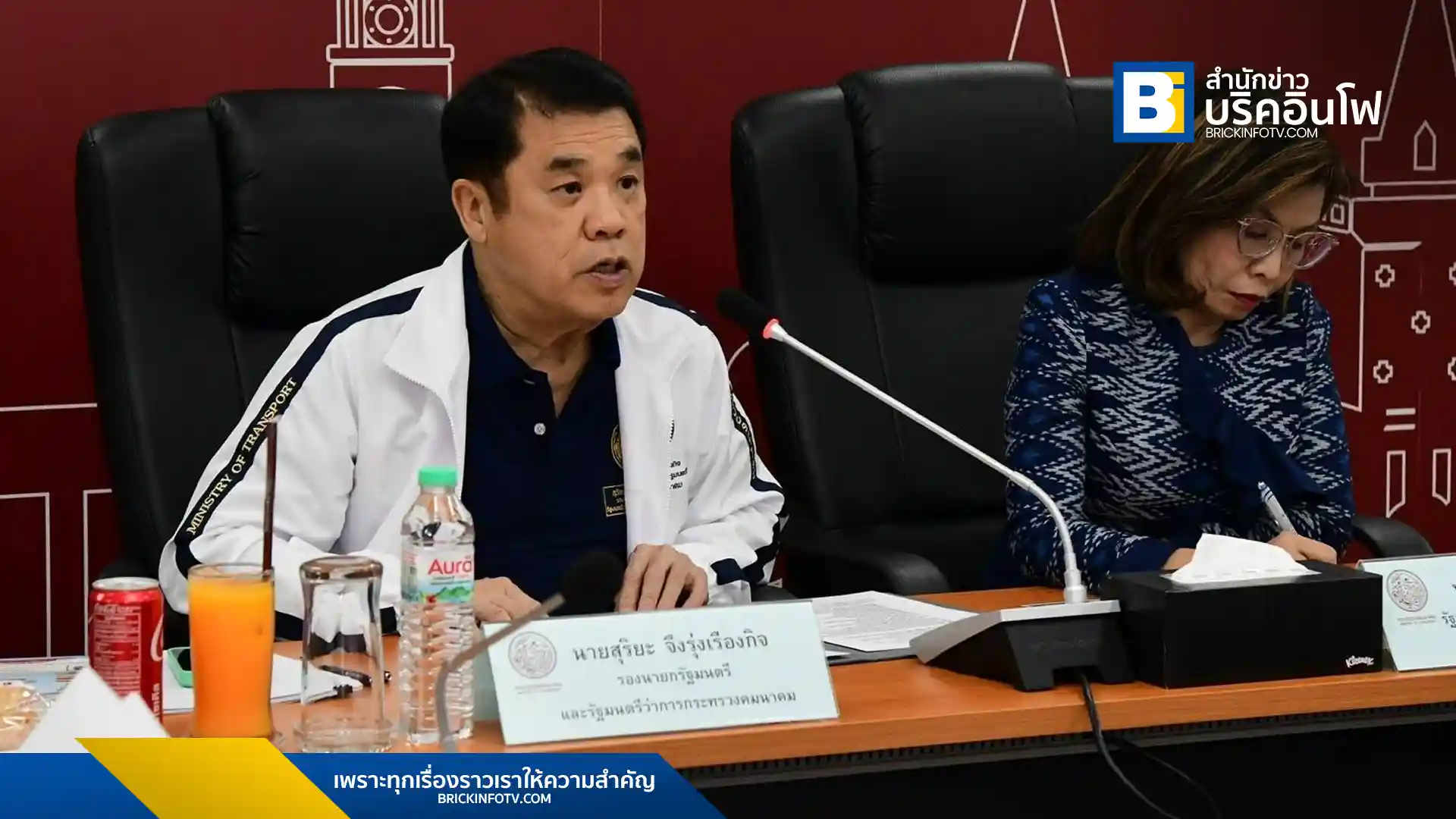 สุริยะ ลงพื้นที่นครพนม ติดตามความคืบหน้า รถไฟทางคู่ บ้านไผ่-นครพนม และ ถนนเชื่อมสะพานมิตรภาพแห่งที่ 3 เสริมศักยภาพเศรษฐกิจอีสาน