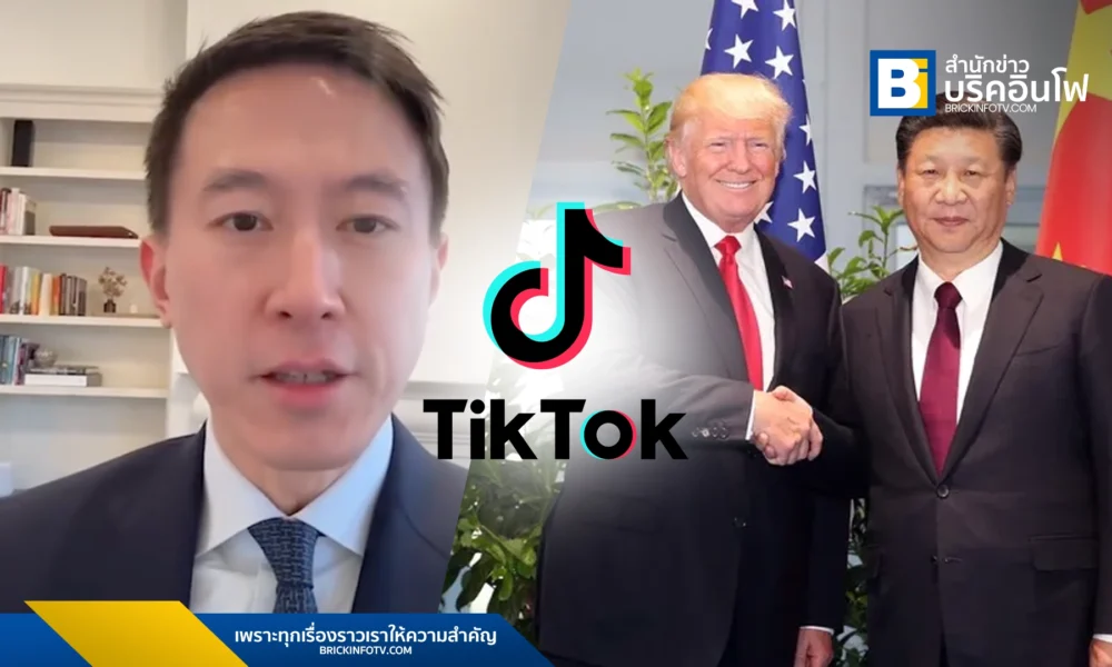 Tiktok