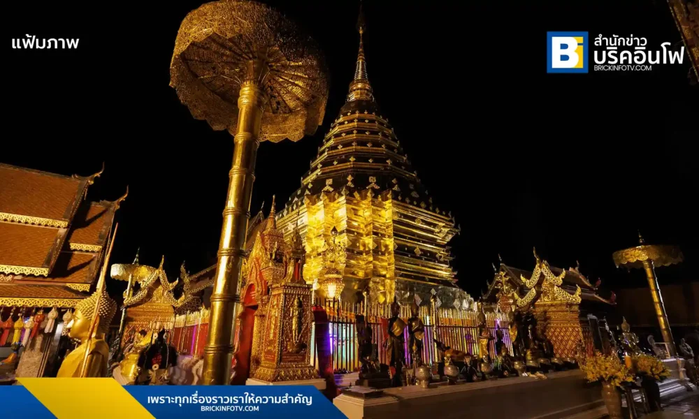 วัดพระธาตุดอยสุเทพราชวรวิหาร