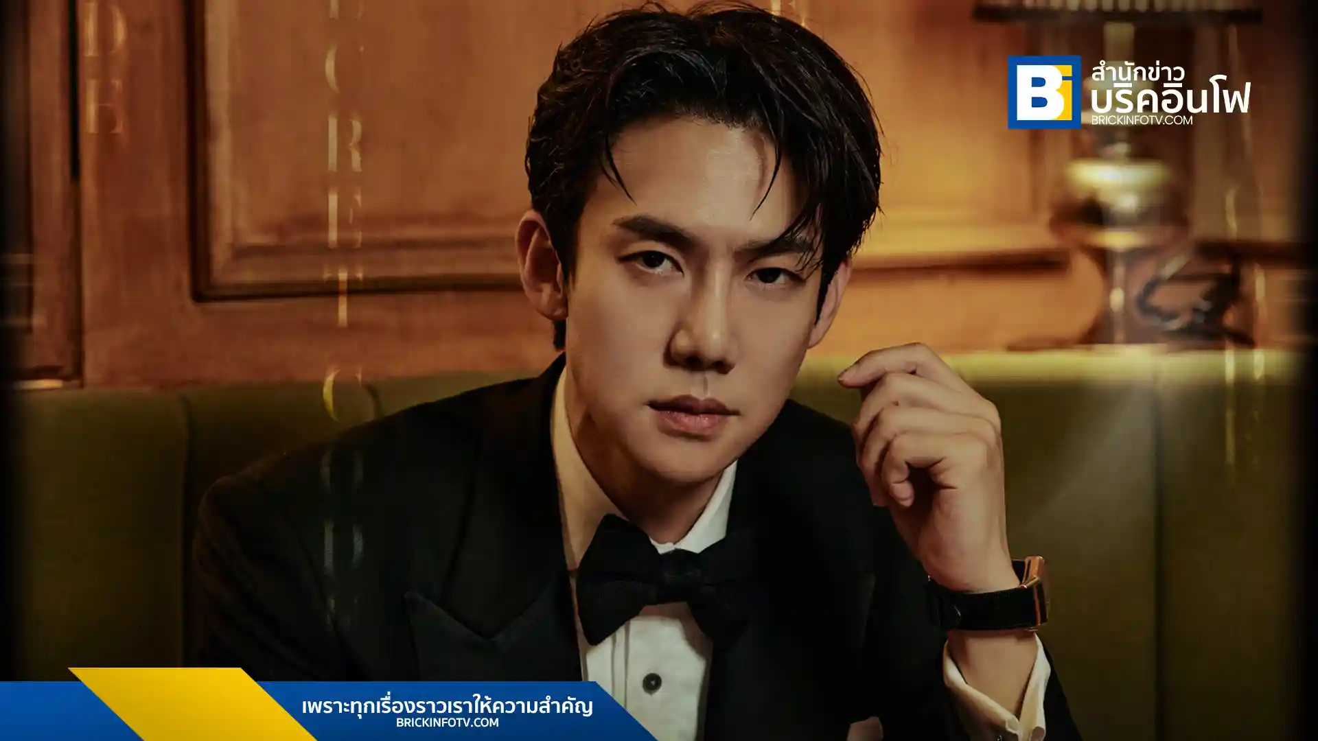 ยูยอนซอก เตรียมจัดงานแฟนมีตติ้งที่ประเทศไทยเป็นที่แรกในเอเชีย 1 มี.ค. นี้ พร้อมกิจกรรมและเซอร์ไพรส์ต่างๆ มากมาย บัตรราคาเริ่มต้น 2,500 บาท