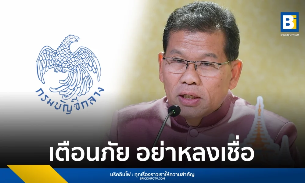 รัฐบาลเตือนภัย มิจฉาชีพปลอมเป็นกรมบัญชีกลาง ส่งหนังสือปลอมหลอกให้ผู้รับบำนาญสแกน QR Code