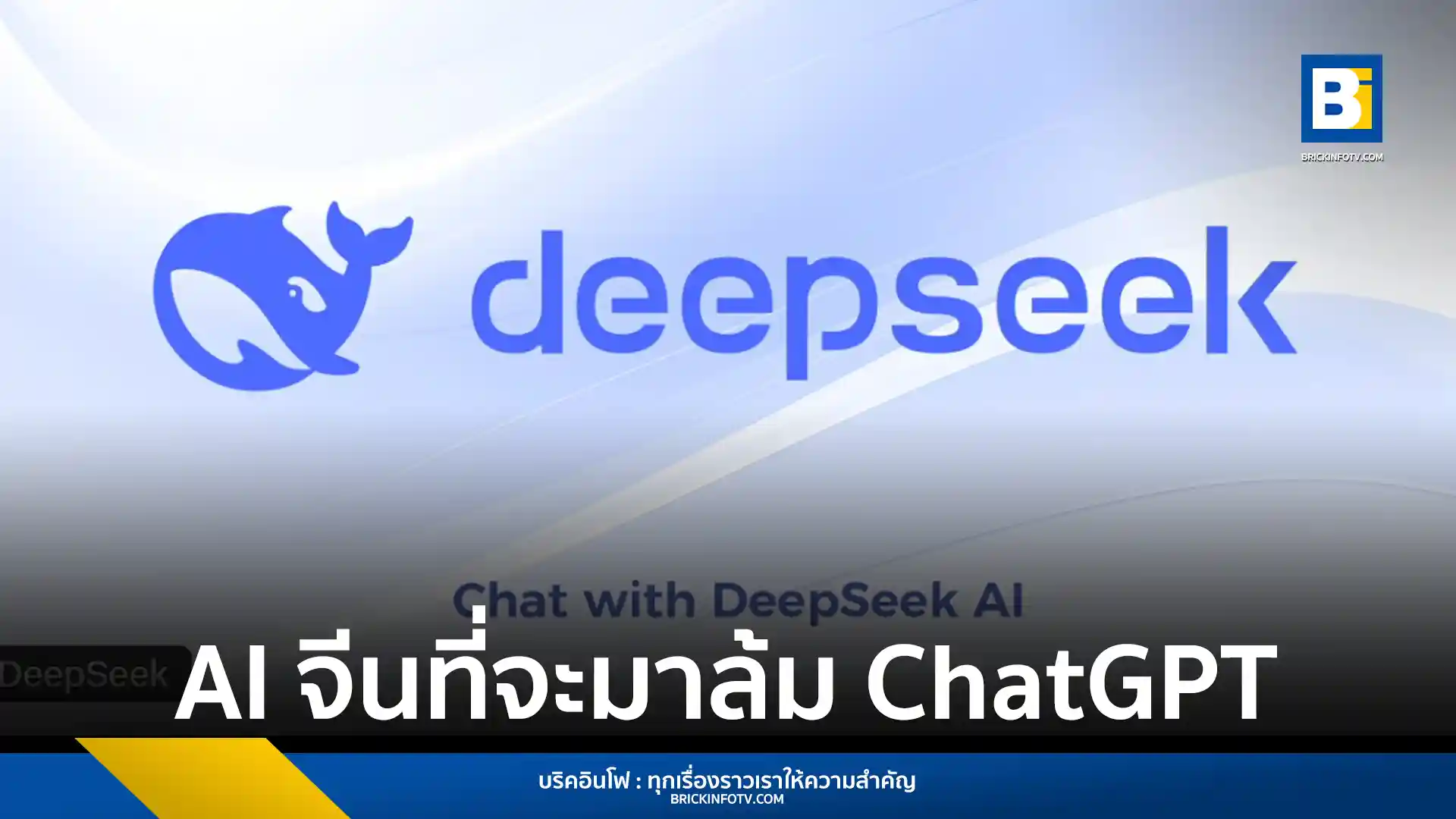 deepseek