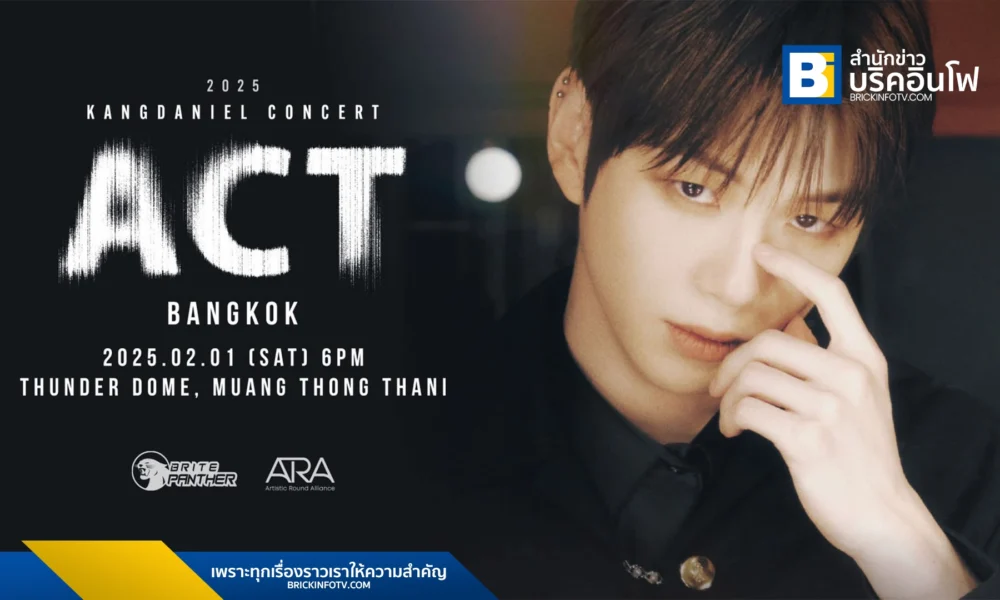 คังแดเนียล เตรียมจัดคอนเสิร์ตส่งท้าย ก่อนเข้ากรม 2 ปี ใน 2025 ACT KANGDANIEL CONCERT IN BANGKOK 1 ก.พ. นี้ ที่ธันเดอร์โดม