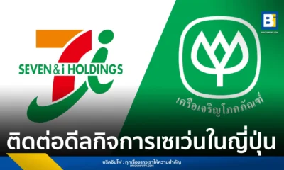 ทายาทผู้ก่อตั้งเซเว่น แอนด์ ไอ โฮลดิ้งส์ หวังดึง ซีพี ร่วมลงทุนซื้อหุ้นคืน สกัดแผนเทคโอเวอร์จากบริษัท Couche-Tard