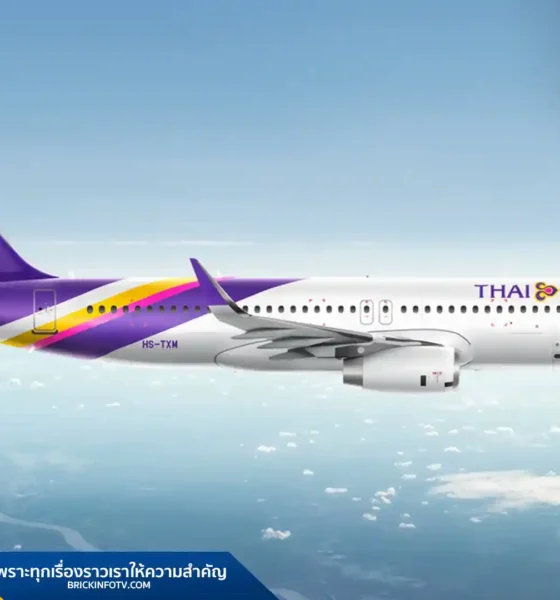 การบินไทย ยกระดับประสบการณ์การเดินทางบน Airbus A320 ด้วยชั้นธุรกิจ Royal Silk Class โฉมใหม่ ที่มาพร้อมที่นั่งกว้างขวาง ระบบความบันเทิงทันสมัย และบริการแบบฟูลเซอร์วิส
