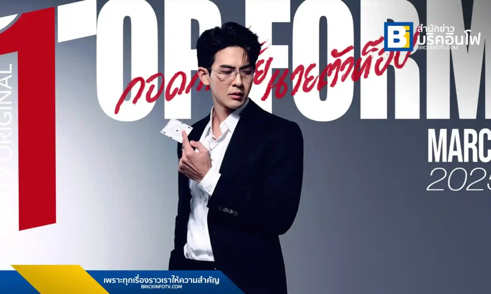 เต้ย พงศกร รับบทโปรดิวเซอร์มือทองในซีรีส์ "Top Form กอดกันมั้ย นายตัวท็อป" ซีรีส์ Live Action ครั้งแรกของโลกจากมังงะญี่ปุ่น "รู้ตัวอีกทีก็ตกเป็นของผู้ชายอันดับ 1 ที่สาวๆ อยากให้กอดไปซะแล้ว" (Dakaichi)