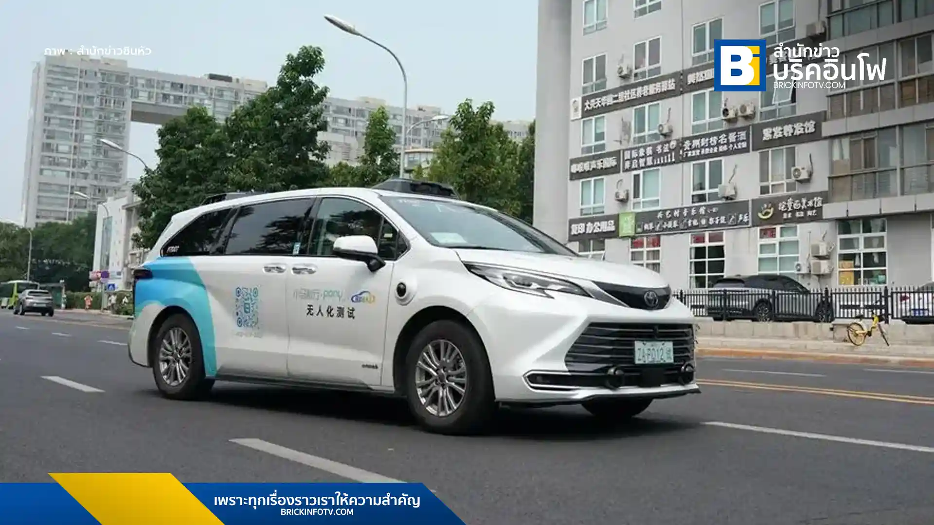 Waymo เตรียมขยายการทดสอบรถยนต์ไร้คนขับใน 10 เมืองใหม่ทั่วสหรัฐฯ เพื่อพัฒนาเทคโนโลยี robotaxi ให้มีประสิทธิภาพยิ่งขึ้น