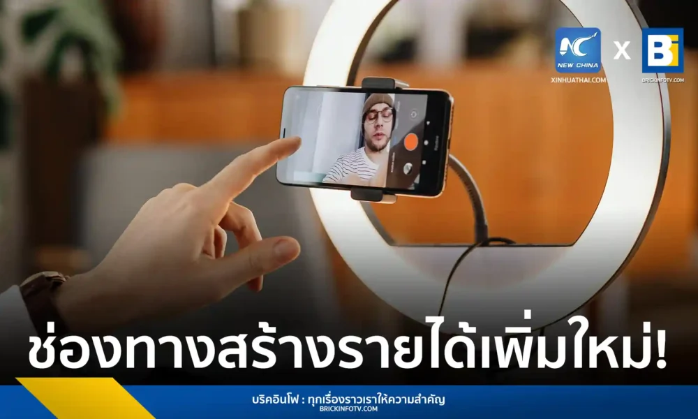 YouTuber ขายวิดีโอที่ไม่ได้ใช้ให้กับบริษัท AI เพื่อนำไปพัฒนาอัลกอริทึมปัญญาประดิษฐ์ สร้างรายได้จากคลิปเหลือใช้