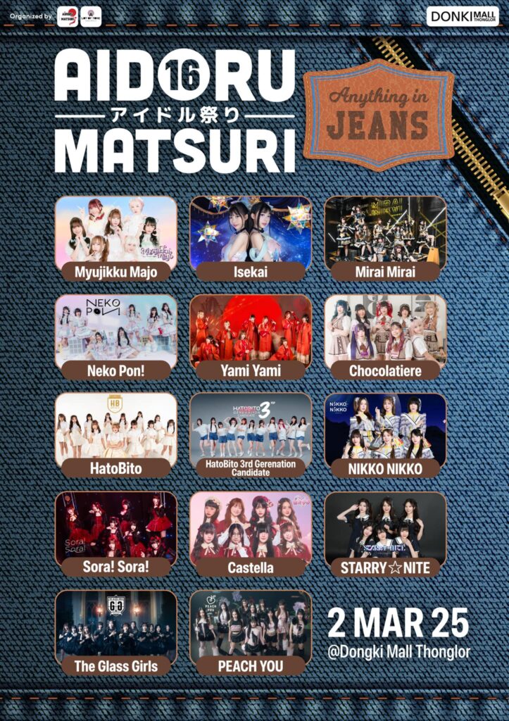 Aidoru Matsuri #16 Anything in Jeans