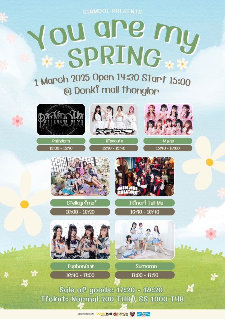 Siamdol presents 『You are my Spring』
