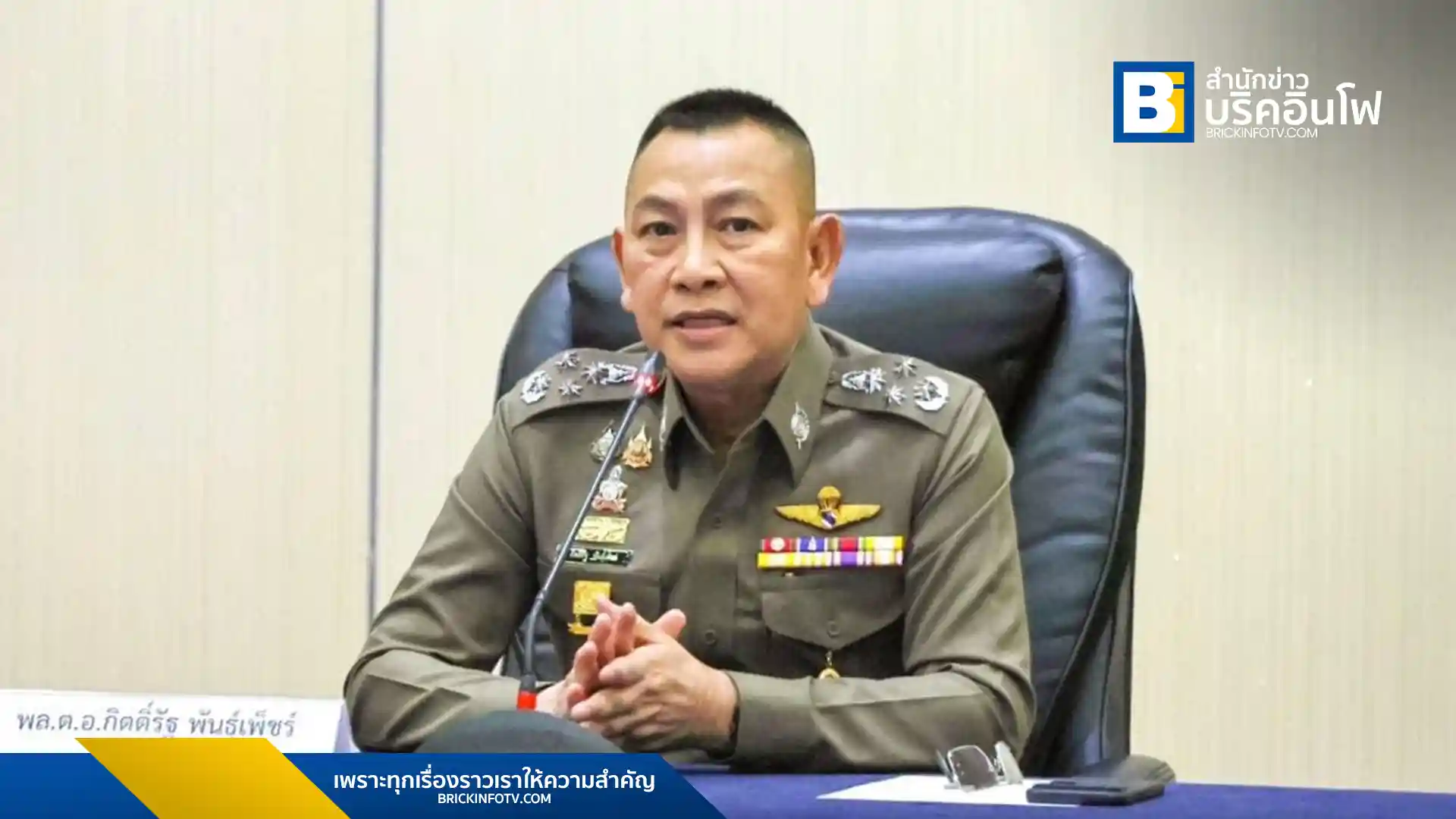 พล.ต.อ.กิตติ์รัฐ พันธุ์เพ็ชร์ ผู้บัญชาการตำรวจแห่งชาติ ผบ.ตร. เดินหน้า 7 มาตรการปราบปรามคนต่างด้าวผิดกฎหมาย แก๊งคอลเซ็นเตอร์ และอาชญากรรมข้ามชาติ จับกุมกว่า 500 ราย ตั้งจุดตรวจ 5,000 จุด สแกนรถ 4 แสนคัน พร้อมสั่งย้ายตำรวจเกี่ยวข้อง 5 นาย