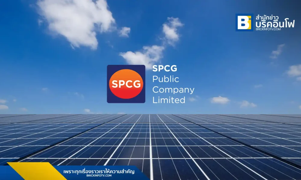 SPCG ประกาศผลประกอบการปี 2567 กำไรลดลง แต่ยังคงจ่ายเงินปันผลในอัตรา 1.20 บาทต่อหุ้น สะท้อนสถานะทางการเงินที่แข็งแกร่ง