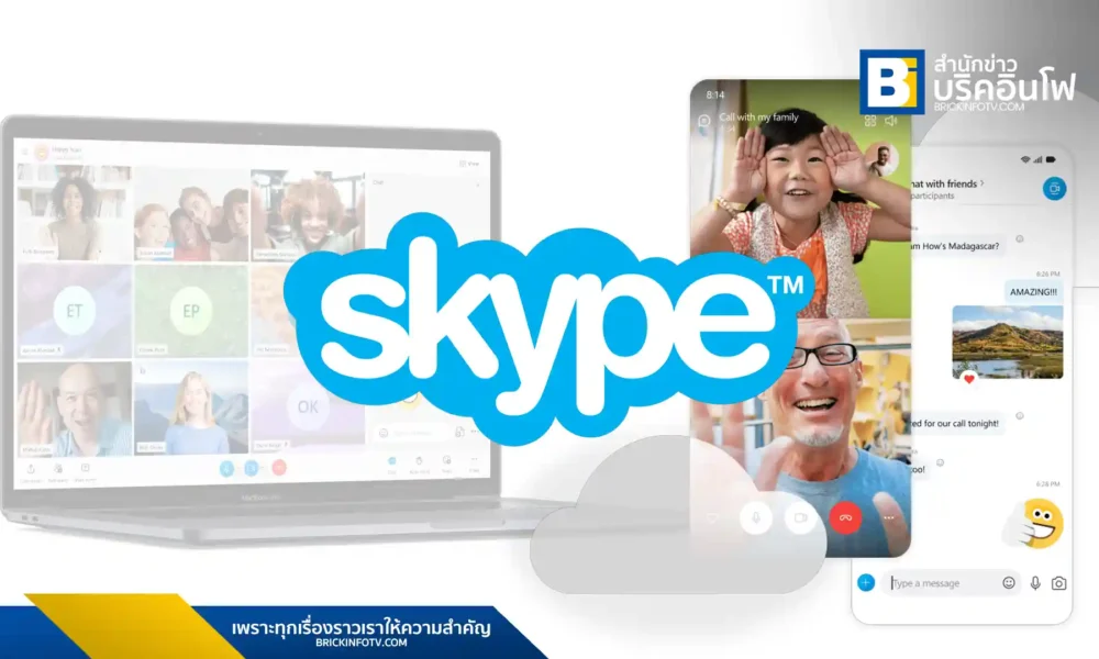 Microsoft ประกาศปิดตัว Skype ในเดือนพฤษภาคมนี้ ผู้ใช้สามารถเข้าถึง Microsoft Teams ด้วยบัญชีเดิมได้