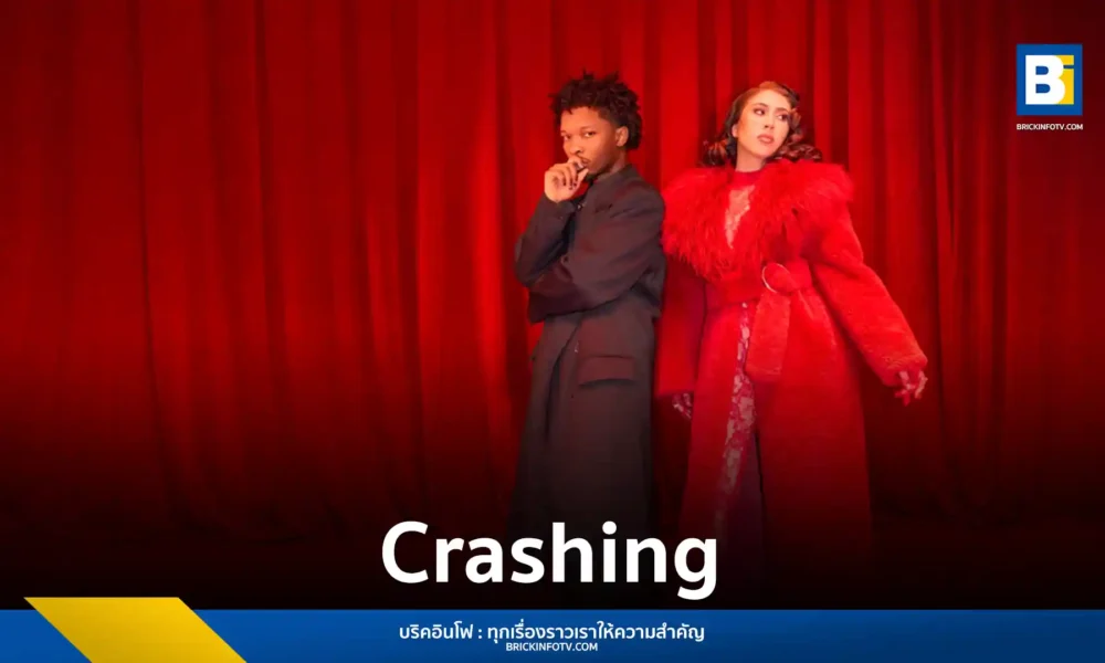 d4vd เปิดตัวซิงเกิลใหม่ "Crashing" ที่ได้ Kali Uchis ร่วมฟีทเจอริ่ง เพลงรักสุดโรแมนติกจากอัลบั้ม "WITHERED" เตรียมขึ้นแท่นศิลปิน Gen Z