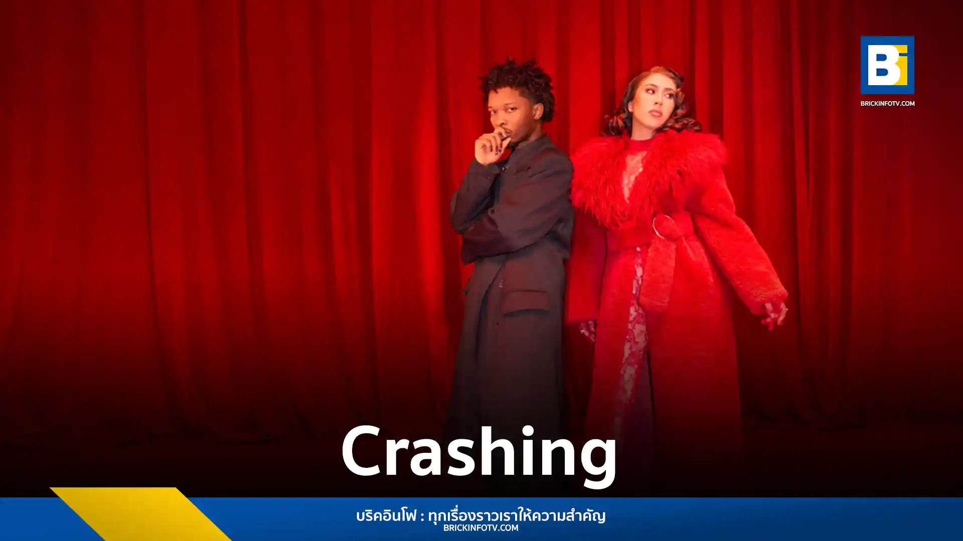 d4vd เปิดตัวซิงเกิลใหม่ "Crashing" ที่ได้ Kali Uchis ร่วมฟีทเจอริ่ง เพลงรักสุดโรแมนติกจากอัลบั้ม "WITHERED" เตรียมขึ้นแท่นศิลปิน Gen Z