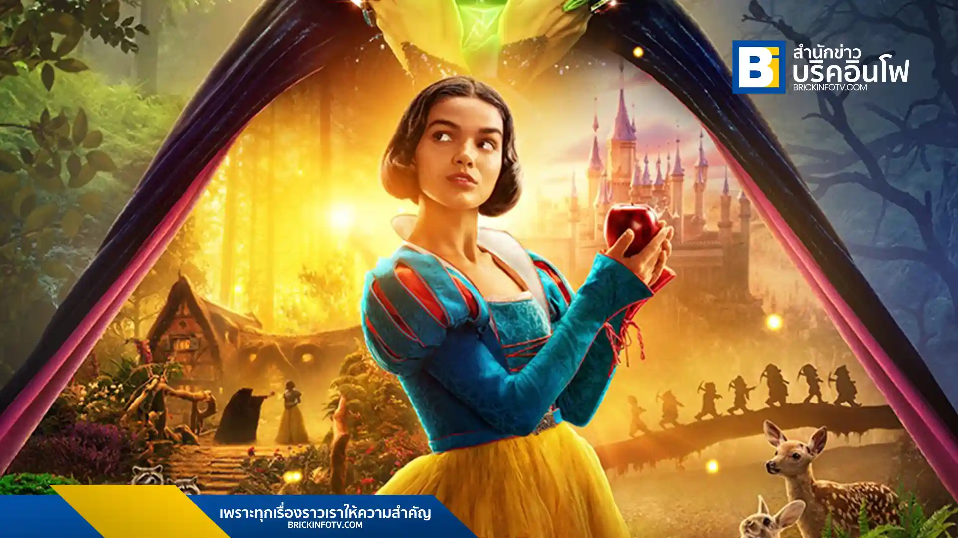 "Disney’s Snow White สโนว์ไวท์" ปล่อยคลิปพิเศษ เผยเบื้องหลังการถ่ายทำ บทสัมภาษณ์นักแสดงนำ ก่อนเข้าฉายจริง 20 มีนาคมนี้