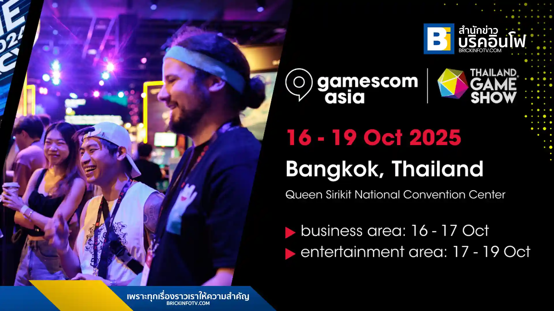 gamescom asia ผนึกกำลัง Thailand Game Show จัดงานเกมที่ใหญ่ที่สุดในภูมิภาคเอเชียตะวันออกเฉียงใต้ 16-19 ตุลาคม 2025 ณ ศูนย์การประชุมแห่งชาติสิริกิติ์