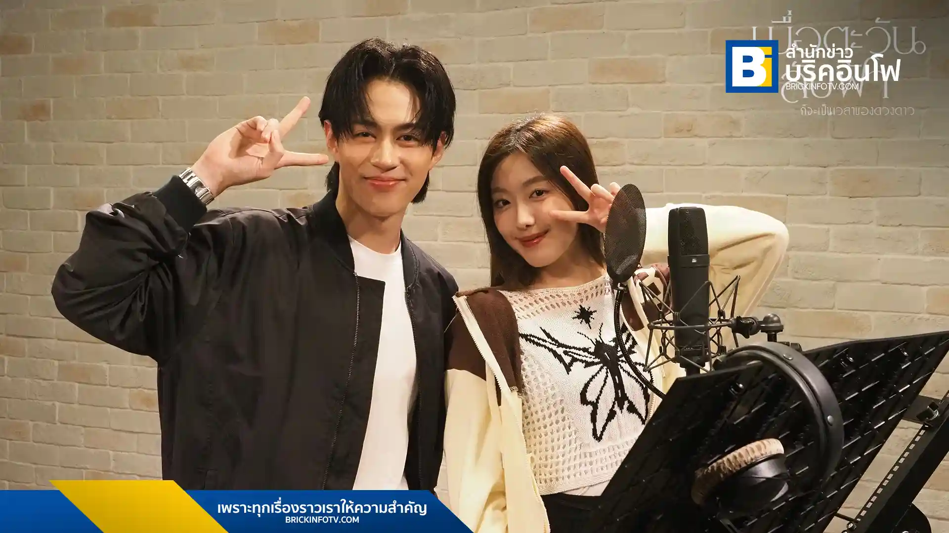 กัน PROXIE และ อ๊ะอาย 4EVE โคจรมาพบกันในเพลง "Until The Sun Meets The Star" เพลงรักสุดซึ้งจากละคร "เมื่อตะวันลับฟ้าก็จะเป็นเวลาของดวงดาว" ที่แฟน ๆ ห้ามพลาด