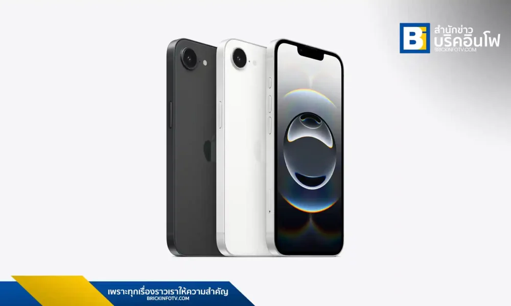 Apple เปิดตัว iPhone 16e อย่างเป็นทางการ มาพร้อมชิป A18, Apple Intelligence, กล้อง 48MP ในราคาเริ่มต้น 22,900 บาท