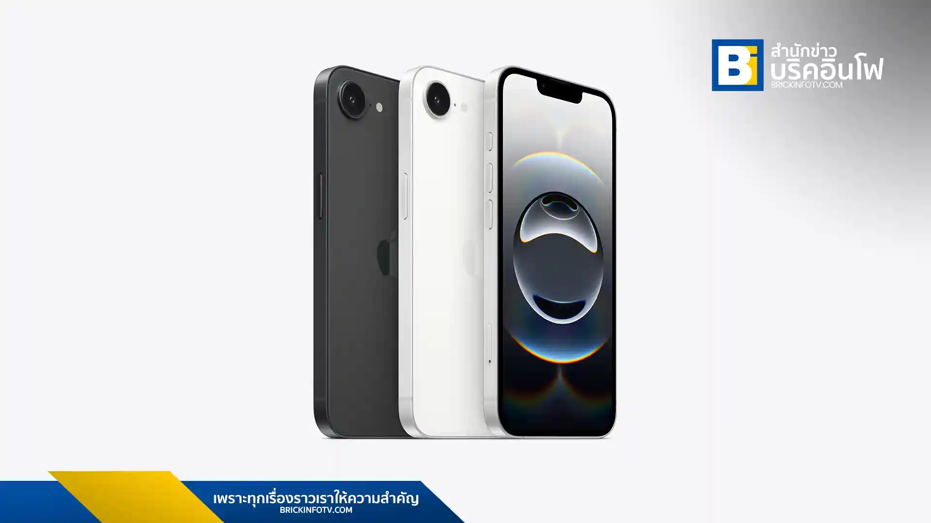 Apple เปิดตัว iPhone 16e อย่างเป็นทางการ มาพร้อมชิป A18, Apple Intelligence, กล้อง 48MP ในราคาเริ่มต้น 22,900 บาท