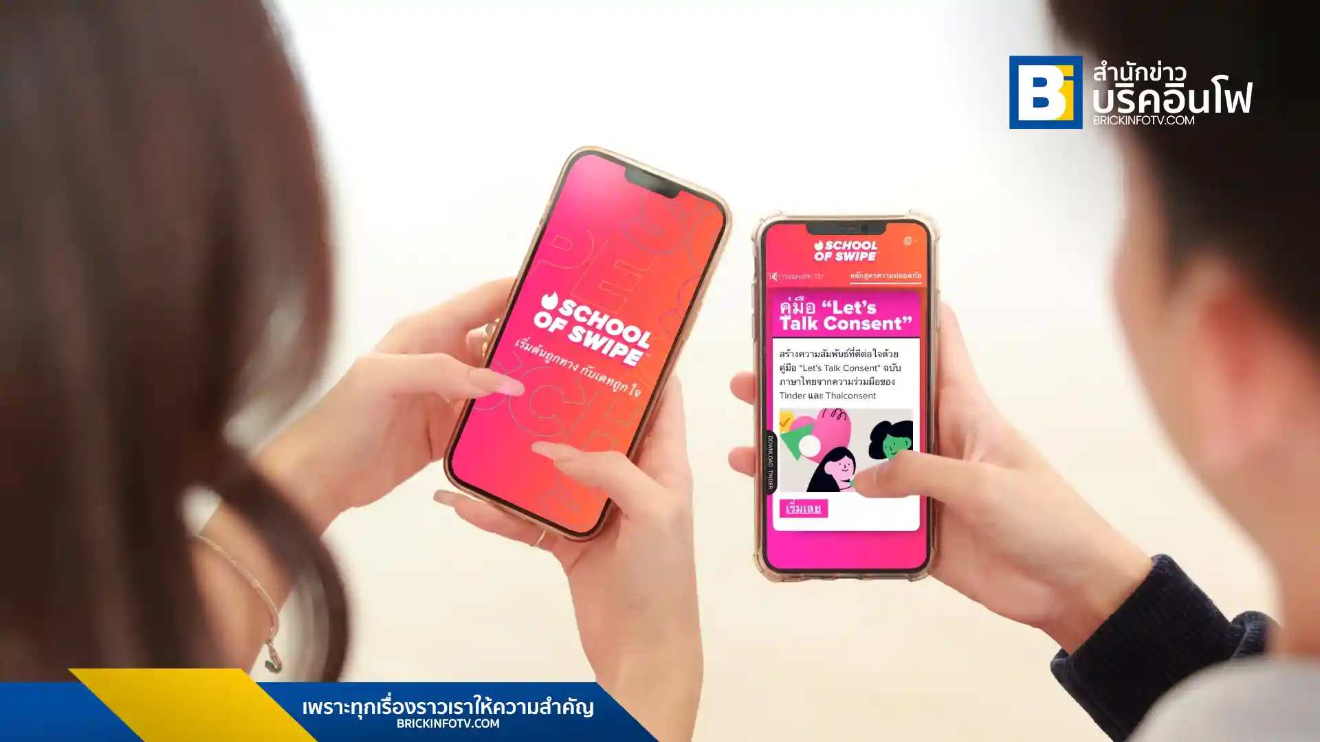 Tinder ร่วมกับ Thaiconsent เปิดตัวคู่มือ Let's Talk Consent สร้างความเข้าใจเรื่องความยินยอมในการออกเดทแก่ Gen Z พร้อมหลัก 3 ข้อ สู่ความสัมพันธ์ที่เท่าเทียม