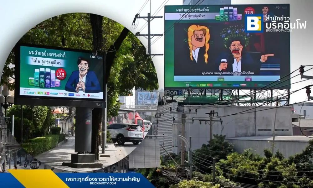 ไลโอ (LYO) จับมือ หนุ่ม กรรชัย เปิดตัวแอนิเมชั่นชุดใหม่ "พี่หน่วงช่วยผมด้วยยยย" บุกตลาดผลิตภัณฑ์ดูแลเส้นผมและหนังศีรษะ เจาะกลุ่มคนรุ่นใหม่