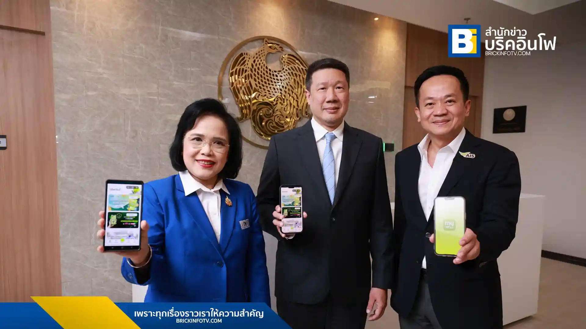 กอช. จับมือ AIS ลงนาม MOU เปิดช่องทางสมัครสมาชิกและออมเงินผ่านแอปฯ myAIS อำนวยความสะดวกให้ประชาชนเข้าถึงการออมเงินได้ง่าย ๆ