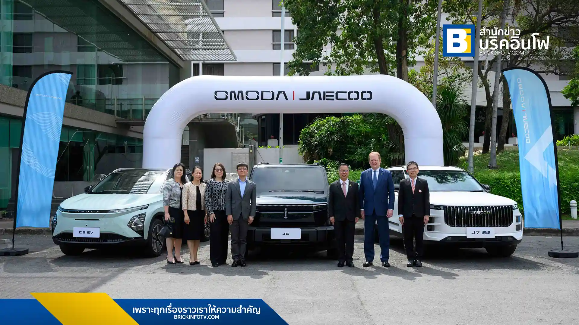 OMODA & JAECOO ผนึกกำลัง BOI จัดงาน Sourcing Day เปิดโอกาสให้ผู้ผลิตชิ้นส่วนยานยนต์ไทย ร่วมพัฒนาระบบนิเวศยานยนต์สู่ระดับโลก คาดการณ์มูลค่าซื้อขาย 2,100 ล้านบาท