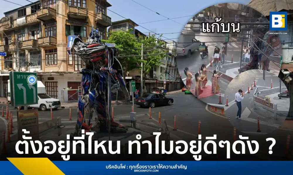 บาร์ Hypnotized แก้บน ออพติมัส ไพร์ม กลางวงเวียนถนนข้าวหลาม ด้วยนางรำ 4 คน หลังยอดขายพุ่ง เกิดเป็นกระแส "เสด็จพ่อ ออพติมัส ไพร์ม" โด่งดังบนโลกออนไลน์