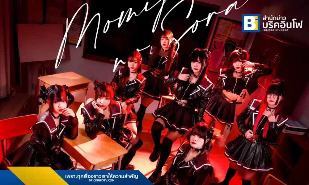 เกิร์ลกรุ๊ปไอดอล Sora! Sora! กลับมาพร้อมซิงเกิลที่ 10 “Omoide Momiji” เพลงรักอกหัก พร้อมดนตรีสไตล์ Rock และได้ไอดอลญี่ปุ่น Aiku มาร่วมแร็ป