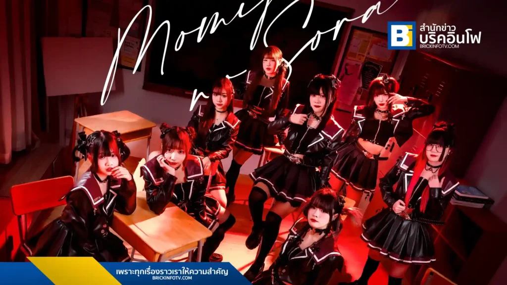 Sora! Sora! ปล่อยซิงเกิลใหม่ “Omoide Momiji” เพลงรักอกหักธีมฤดูใบไม้ร่วง ได้ Aiku มาร่วมแร็ป