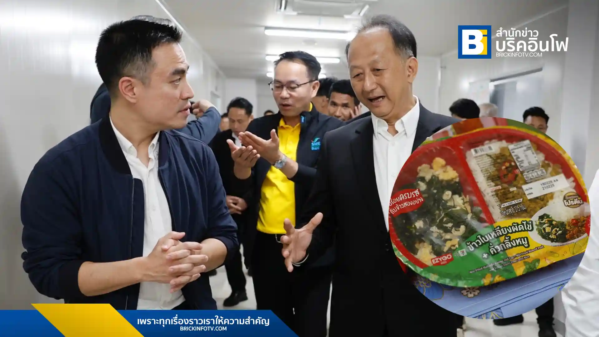 กระทรวงอุตสาหกรรมเข้าเยี่ยมชมซีพีแรม (สุราษฎร์ธานี) แลกเปลี่ยนแนวทางการพัฒนาอุตสาหกรรมอาหารยั่งยืน ด้วยนวัตกรรมอาหาร เพื่อผลักดันไทยสู่ศูนย์กลางอาหารโลก